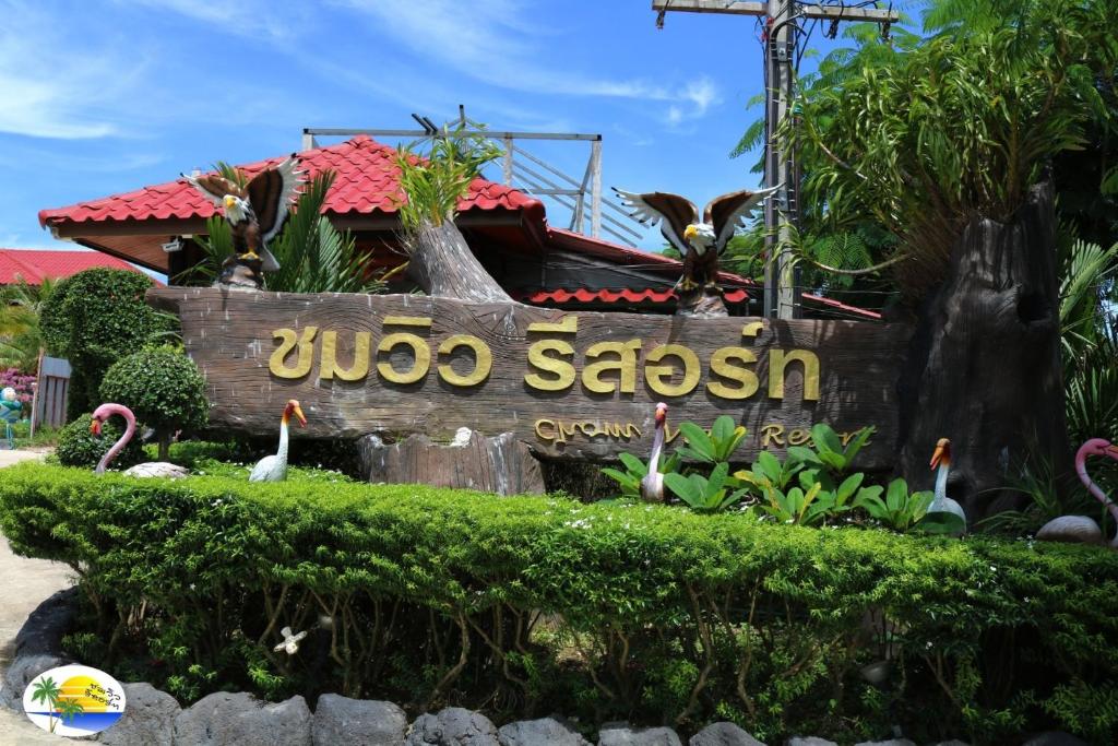 Chomview Resort